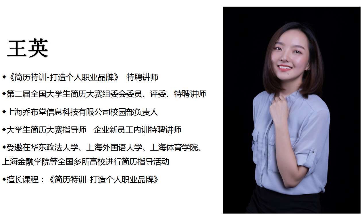 关于举办简历制作特训讲座的通知